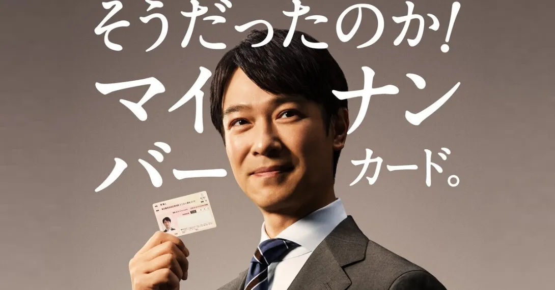 Japanese actor Masato Sakai holding a My Number card